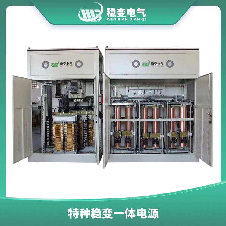 黃岡特種穩(wěn)變一體電源