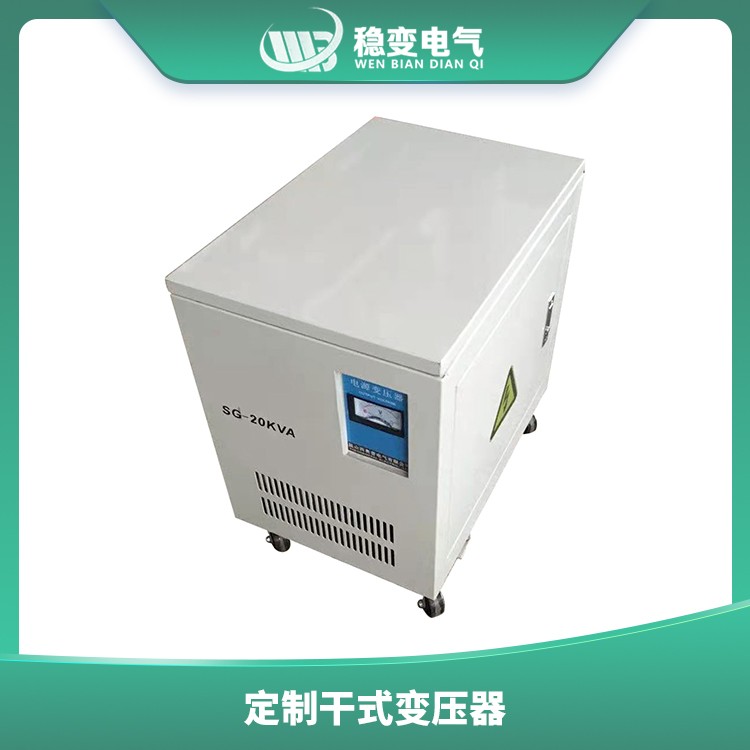 定制干式變壓器