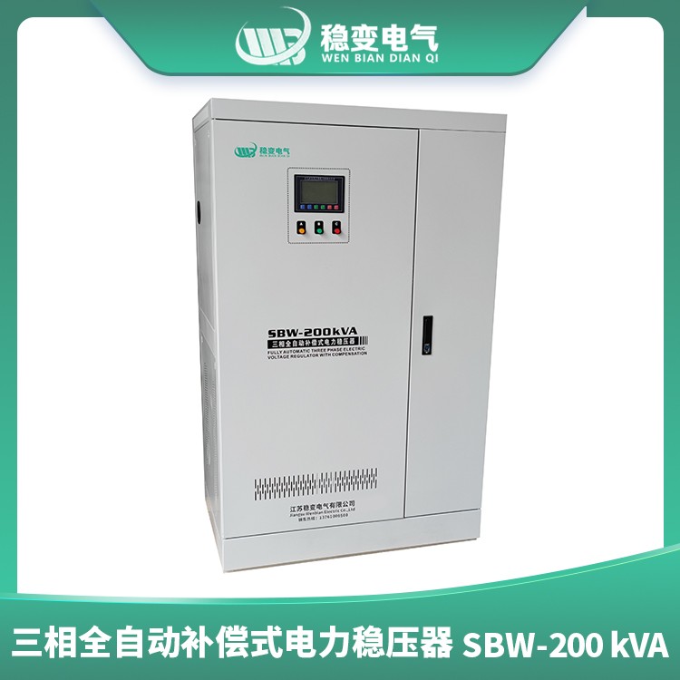 三相全自動補償式電力穩(wěn)壓器SBW200KVA